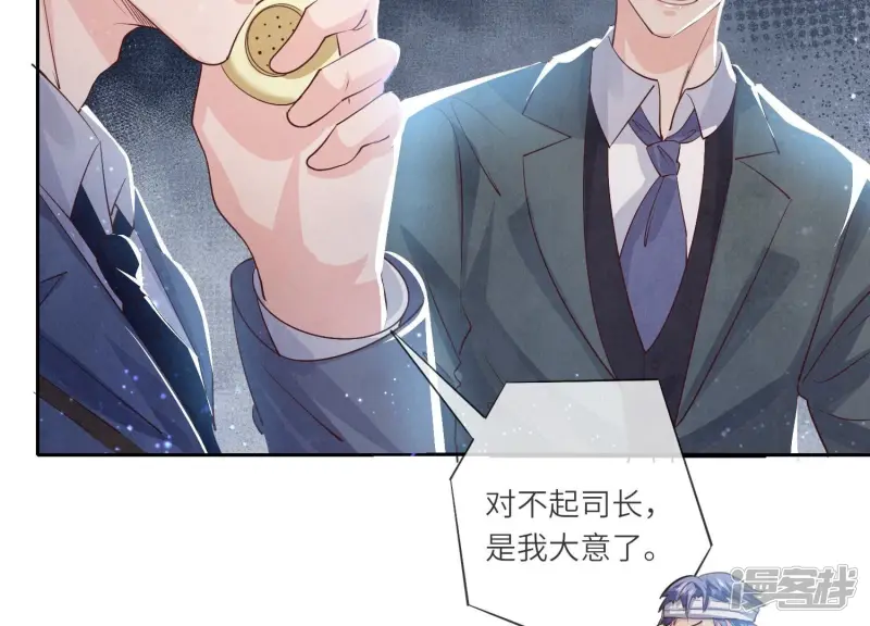 第51话 逃跑 第79页