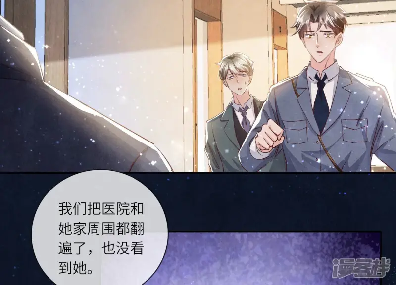 第51话 逃跑 第86页