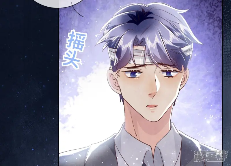 第51话 逃跑 第87页