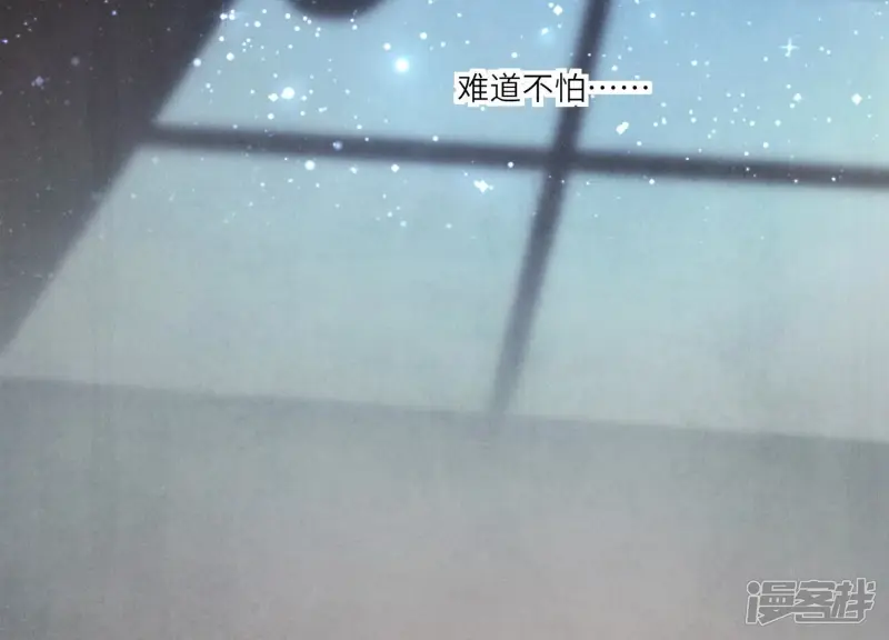 第51话 逃跑 第98页