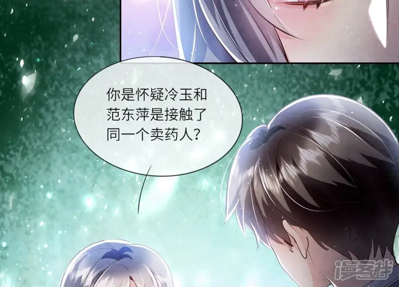 第50话 图钉 第76页