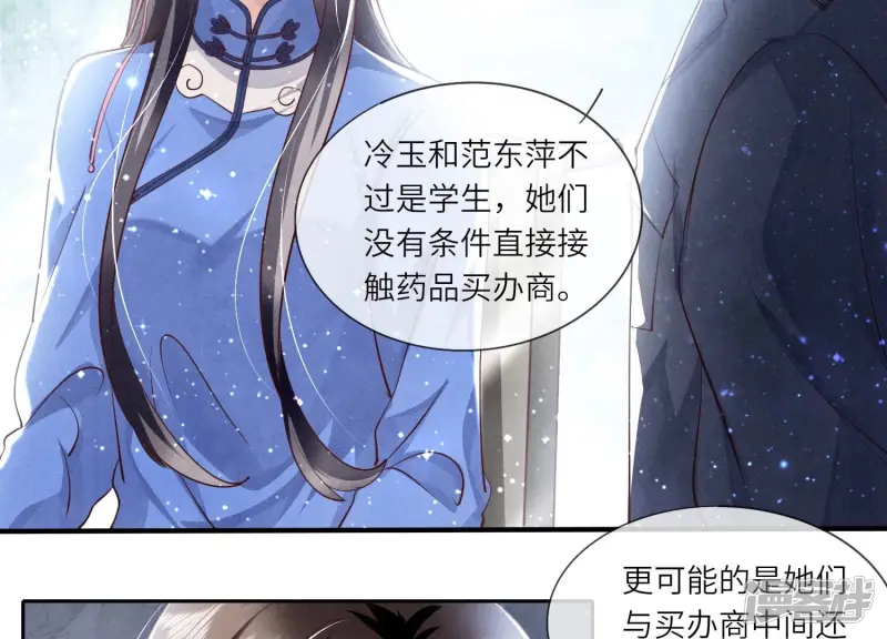 第50话 图钉 第78页
