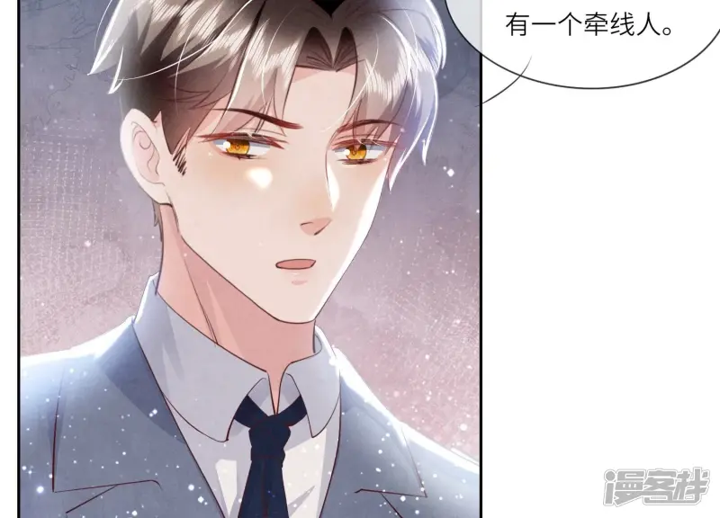 第50话 图钉 第79页