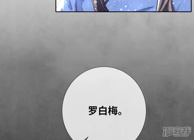第50话 图钉 第82页