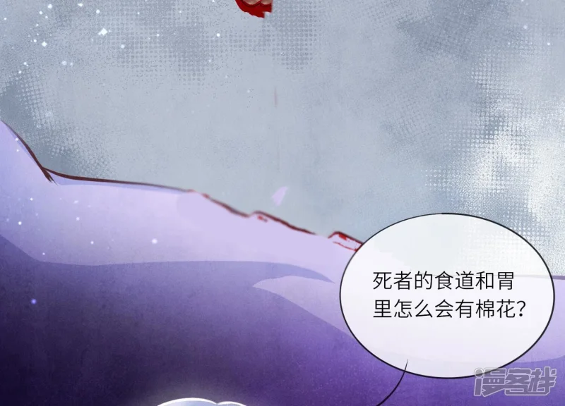 第48话 特别 第26页