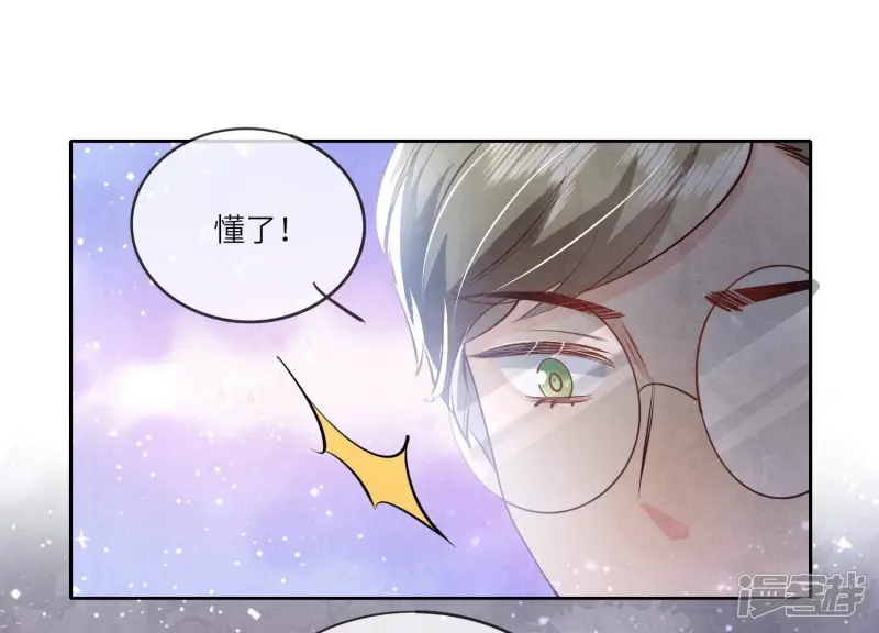 第48话 特别 第45页