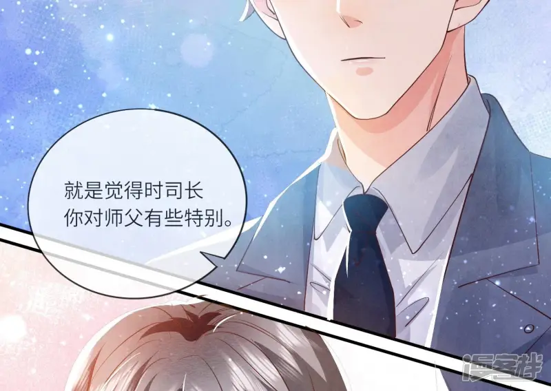 第48话 特别 第79页
