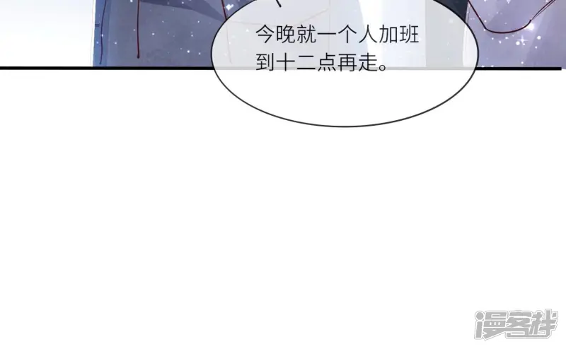 第48话 特别 第84页