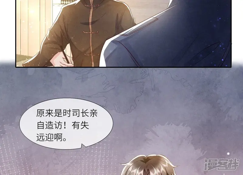 第47话 恐吓 第9页