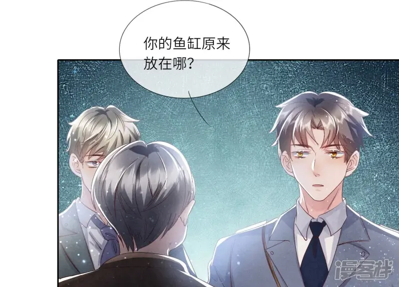 第47话 恐吓 第14页