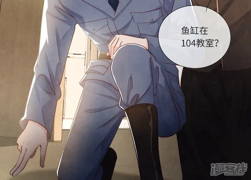 第47话 恐吓 第19页