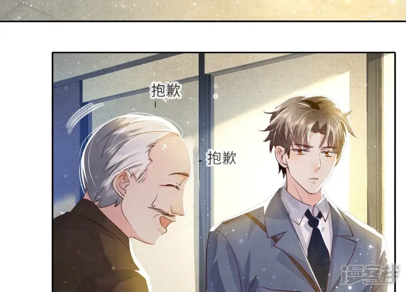 第47话 恐吓 第39页