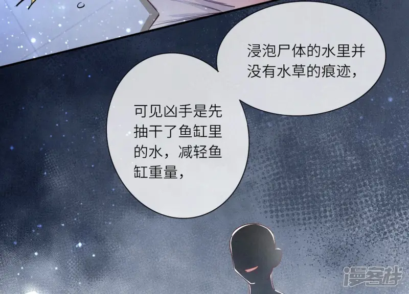 第47话 恐吓 第54页