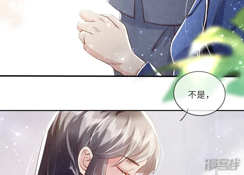 第47话 恐吓 第81页