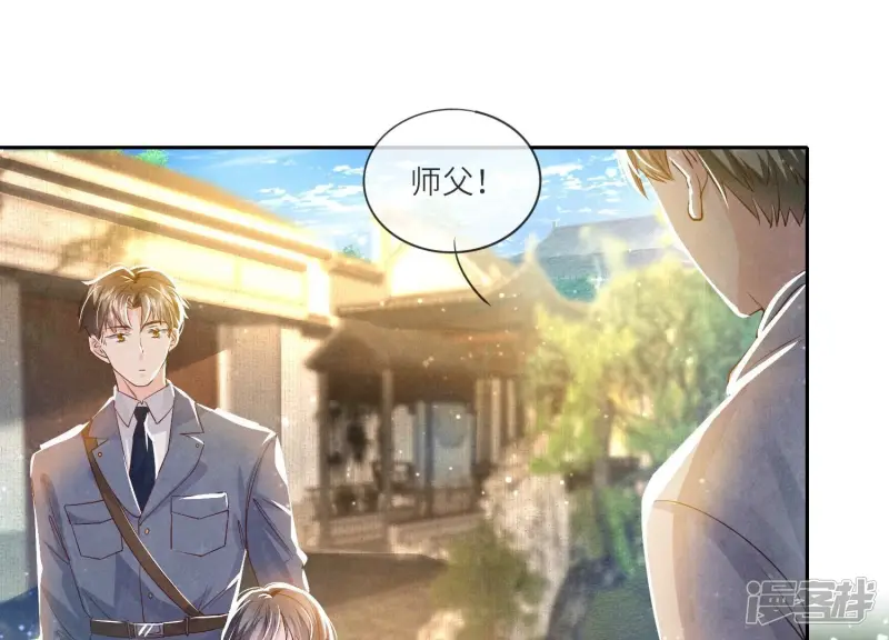 第47话 恐吓 第84页