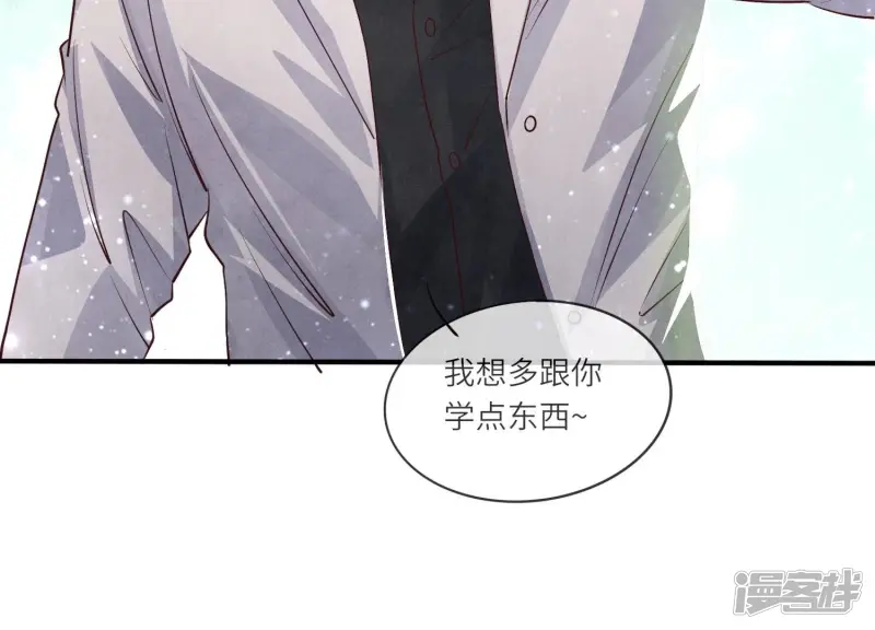 第47话 恐吓 第87页