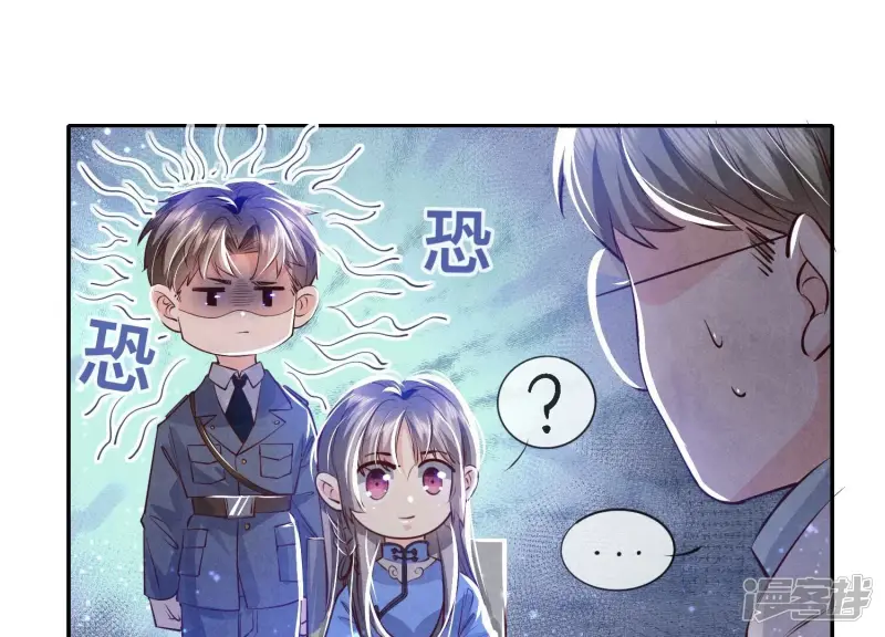 第47话 恐吓 第91页