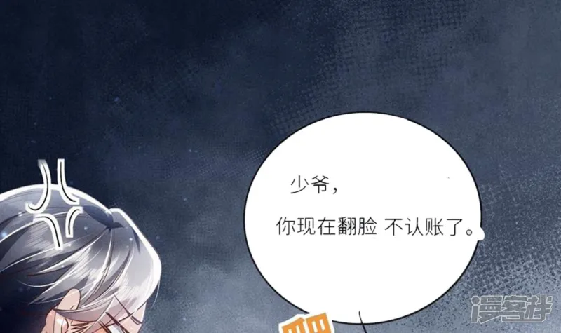 第45话 考虑 第17页