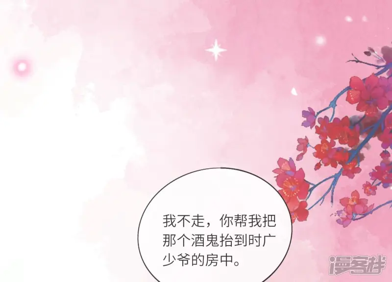 第45话 考虑 第36页