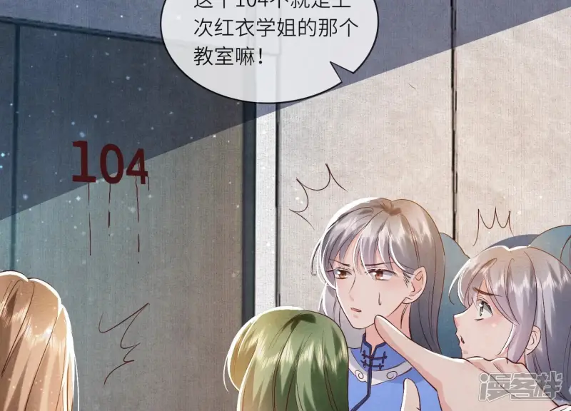 第46话 鱼缸 第13页