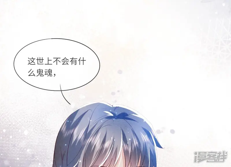 第46话 鱼缸 第16页