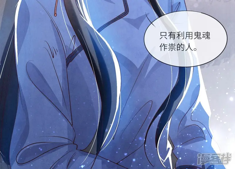 第46话 鱼缸 第18页
