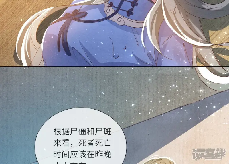第46话 鱼缸 第22页