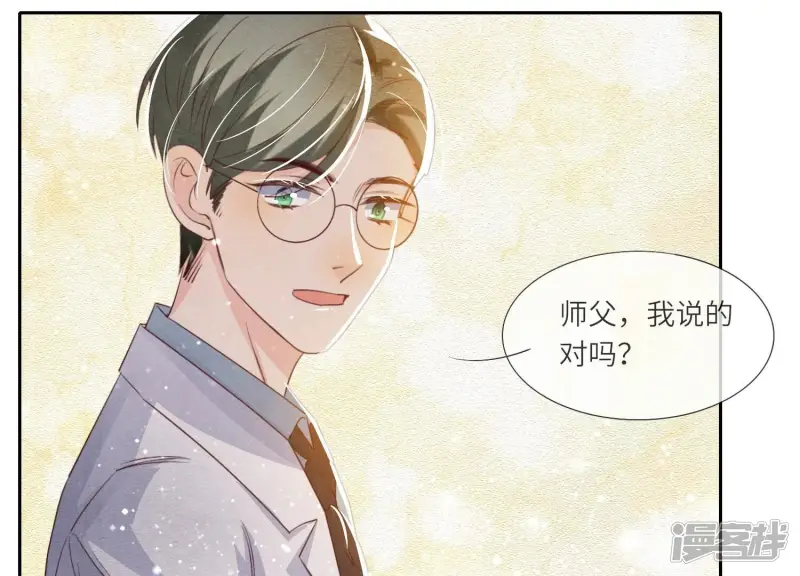 第46话 鱼缸 第25页
