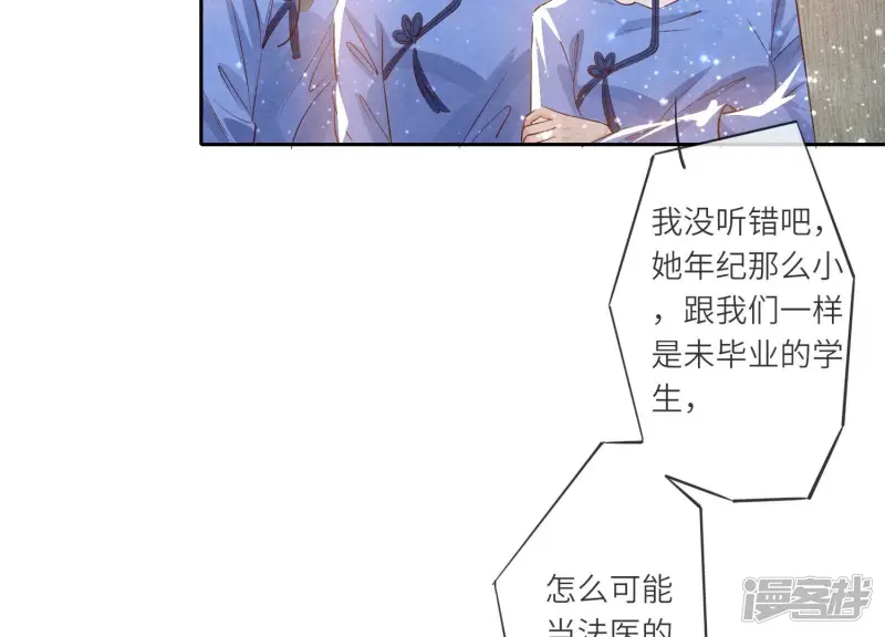第46话 鱼缸 第27页