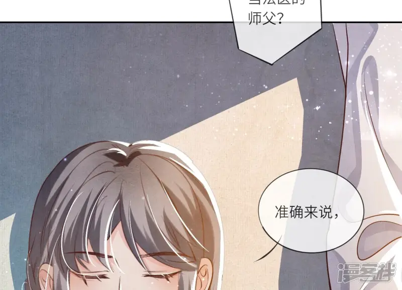 第46话 鱼缸 第28页