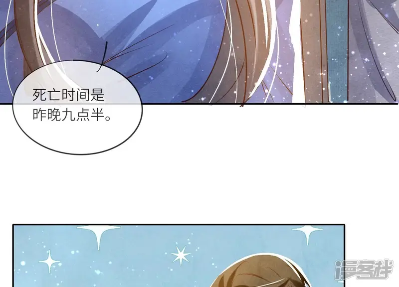 第46话 鱼缸 第30页