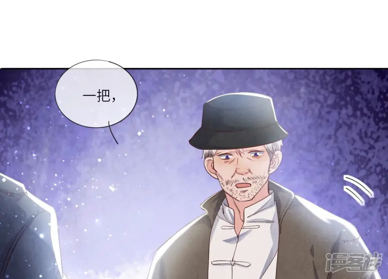 第46话 鱼缸 第66页