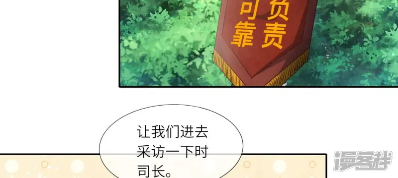 第41话 收徒 第38页