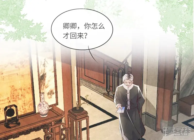 第41话 收徒 第77页