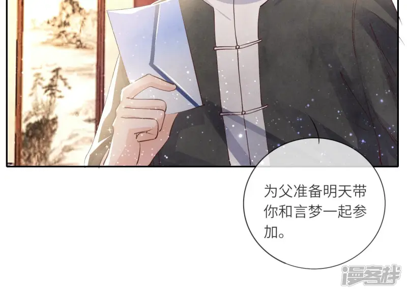 第41话 收徒 第81页