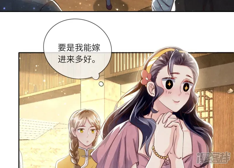 第42话 咖啡 第23页