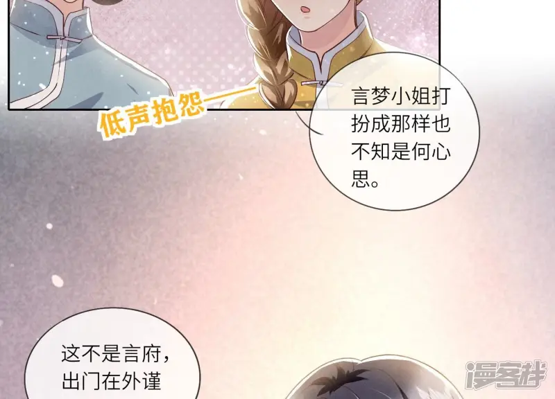 第42话 咖啡 第26页