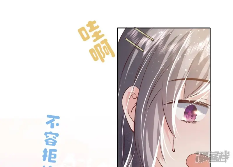 第39话 狡辩 第21页