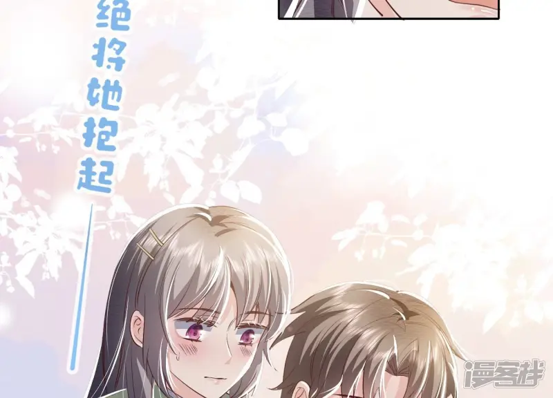 第39话 狡辩 第22页