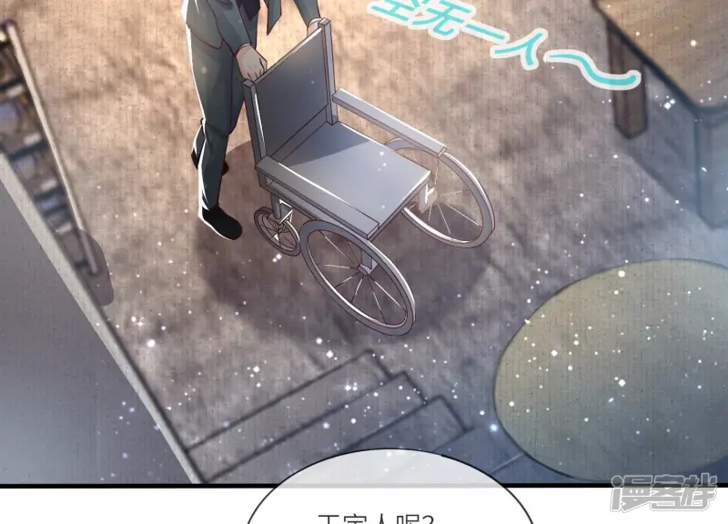 第39话 狡辩 第31页