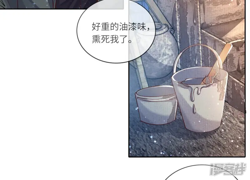 第39话 狡辩 第34页