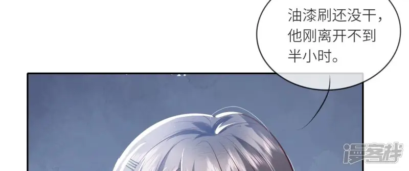 第39话 狡辩 第35页