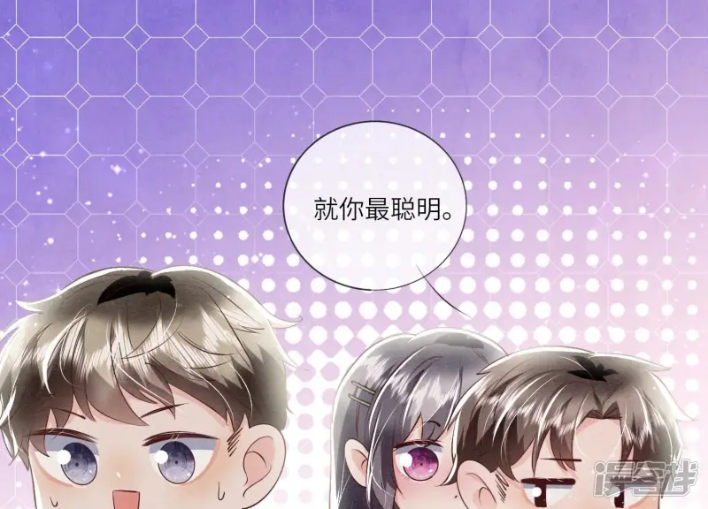 第39话 狡辩 第42页
