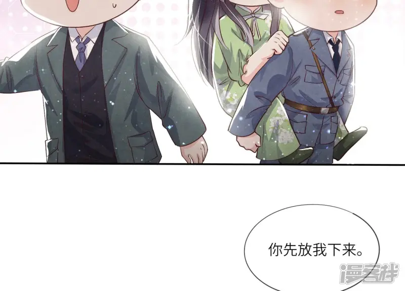 第39话 狡辩 第43页