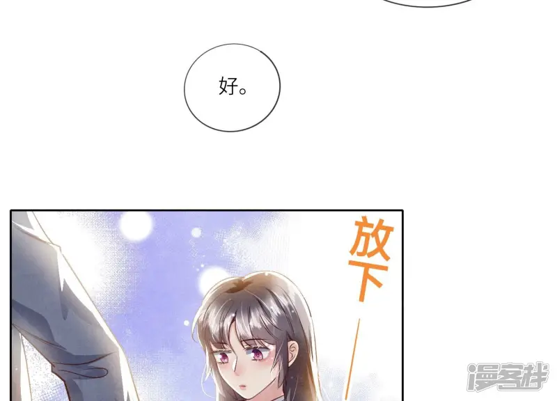 第39话 狡辩 第44页