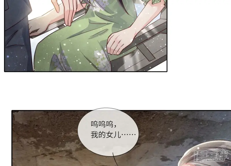第39话 狡辩 第46页
