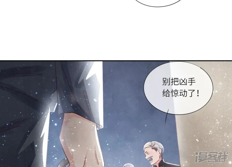 第39话 狡辩 第48页