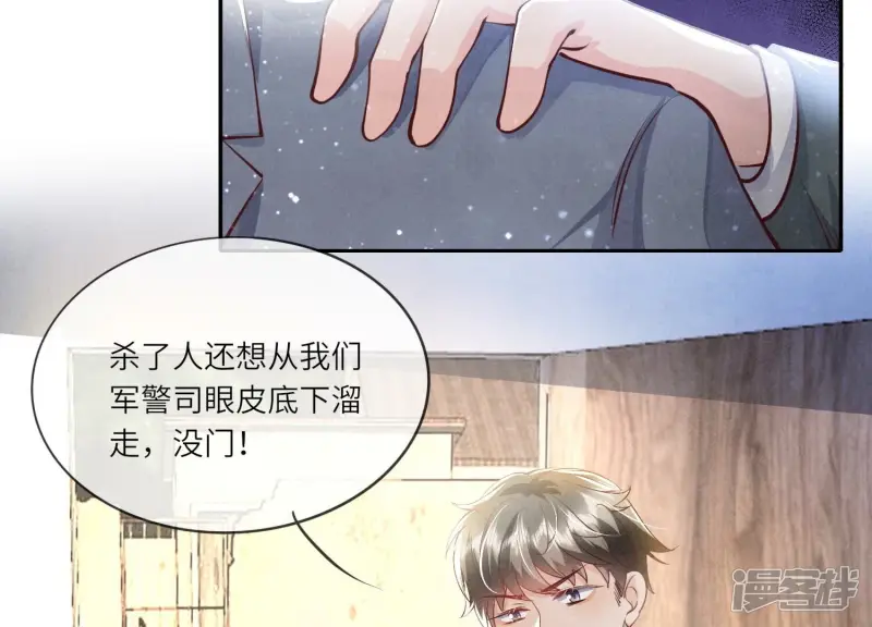 第39话 狡辩 第56页