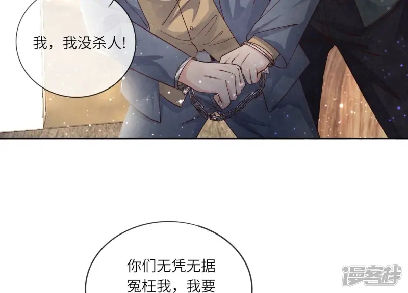 第39话 狡辩 第58页