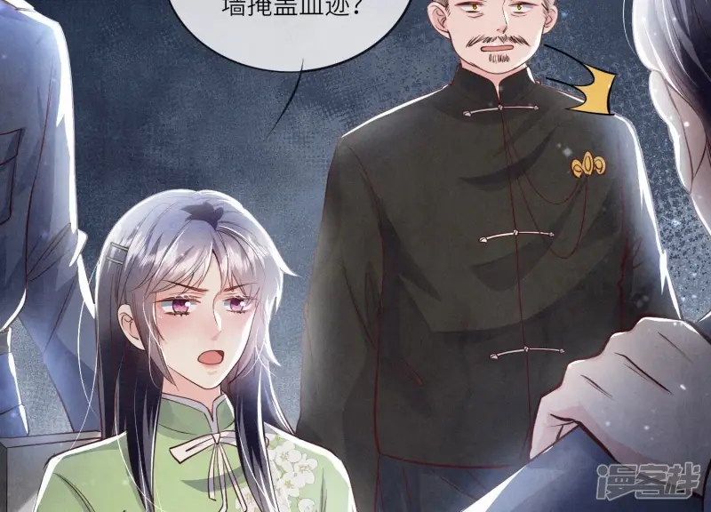 第39话 狡辩 第61页